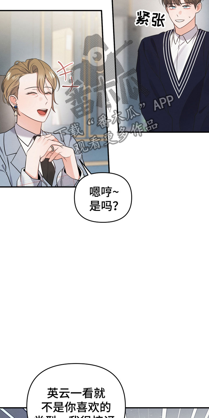 狗狗的恋爱 - 见家长 - 第19页