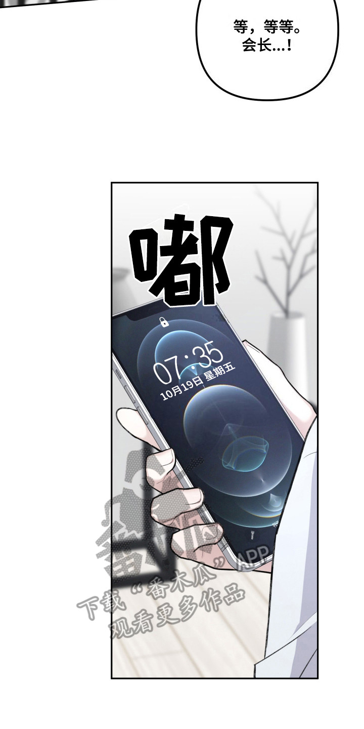 双重交易 - 噩梦 - 第24页