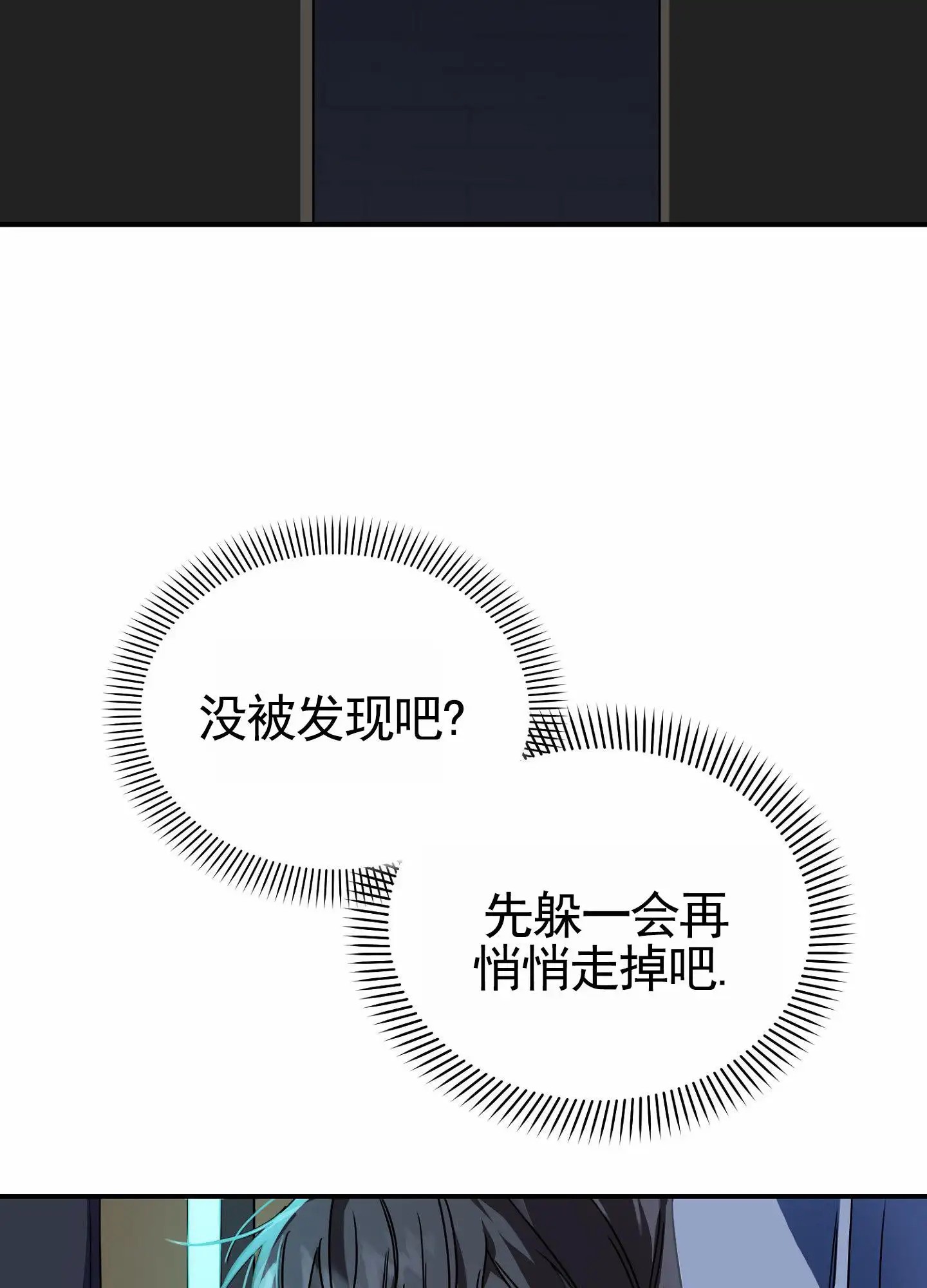 衣柜里的秘密 - 私闯住宅 - 第17页