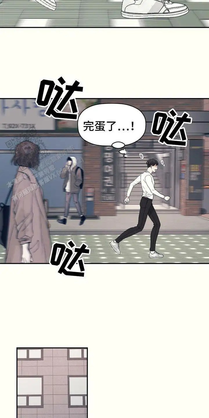 初恋号码 - 倒霉 - 第9页