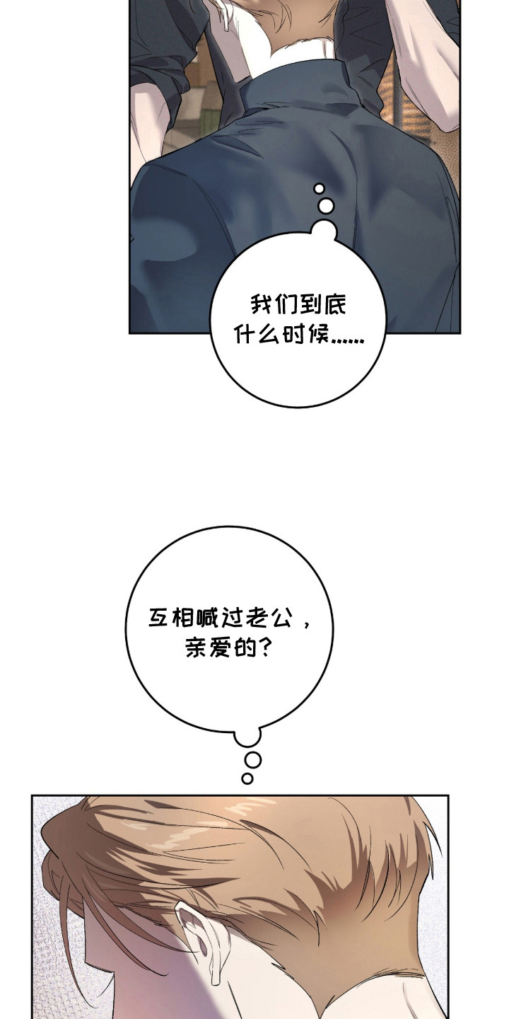 双A法则 - 倦怠期 - 第19页