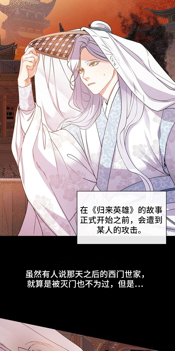 把教主养大了 - 穿越 - 第25页