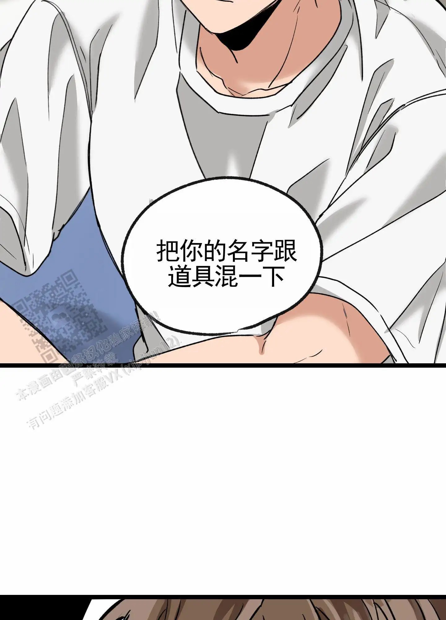 惊喜快递 - 不平等条约 - 第46页
