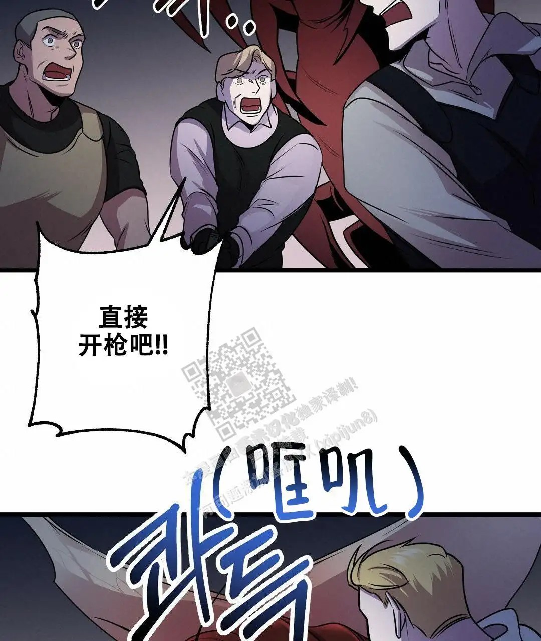 来自深渊 - 为什么偏偏是我 - 第57页