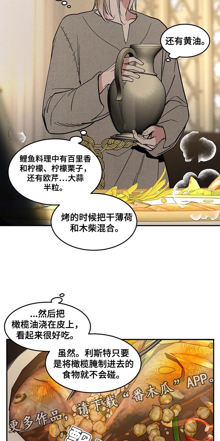 解毒剂 - 擦药了吗？ - 第36页