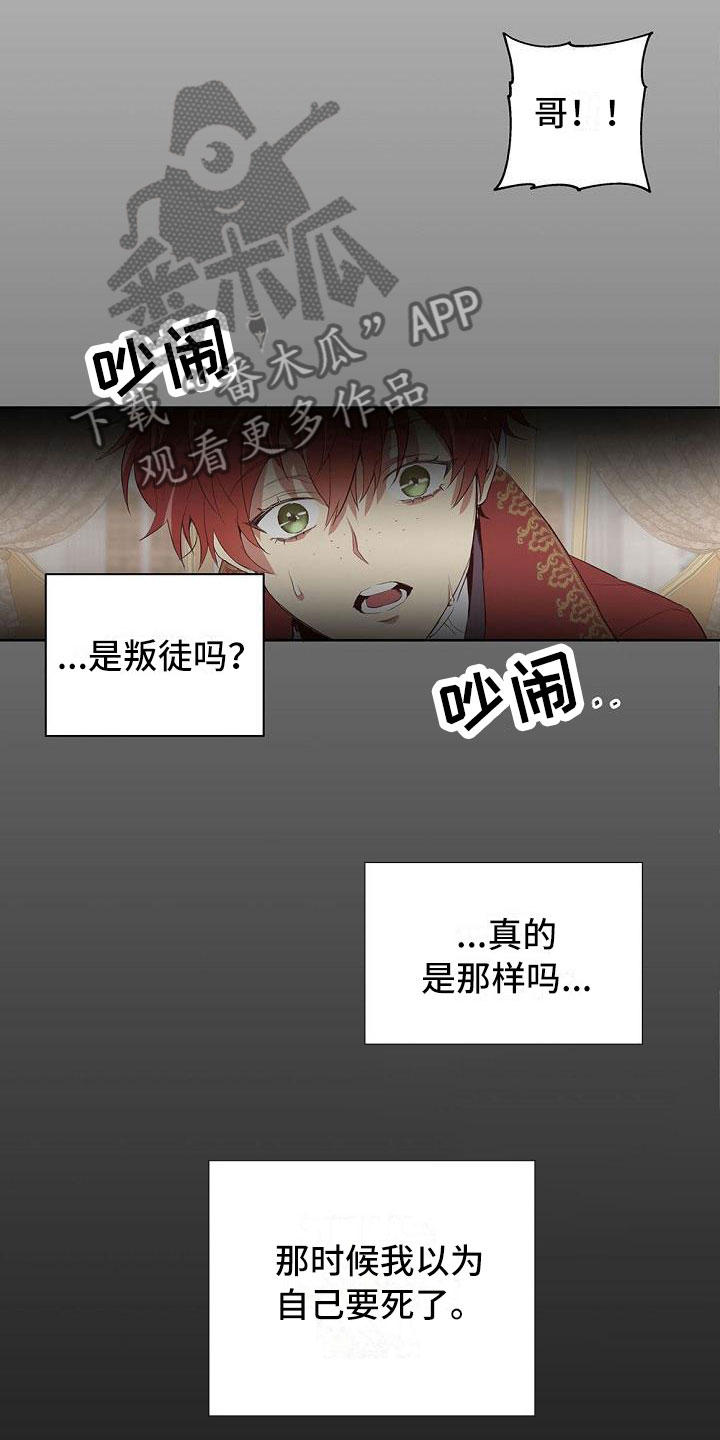 帝国的轮回 - 现在是奴隶 - 第6页
