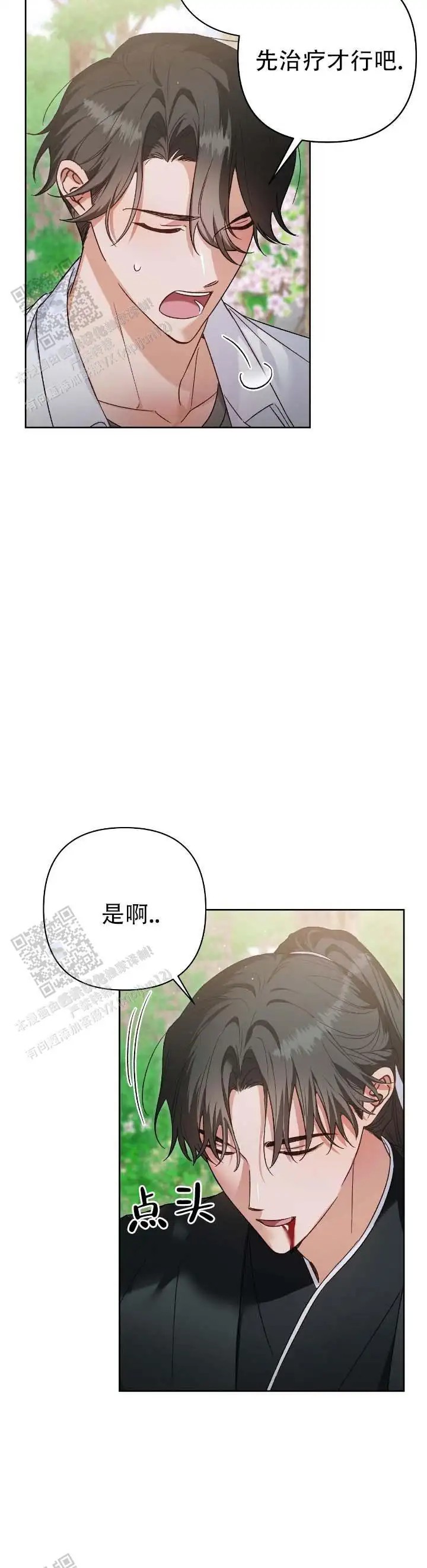 被异界弟子绑架了 - 先治疗 - 第9页
