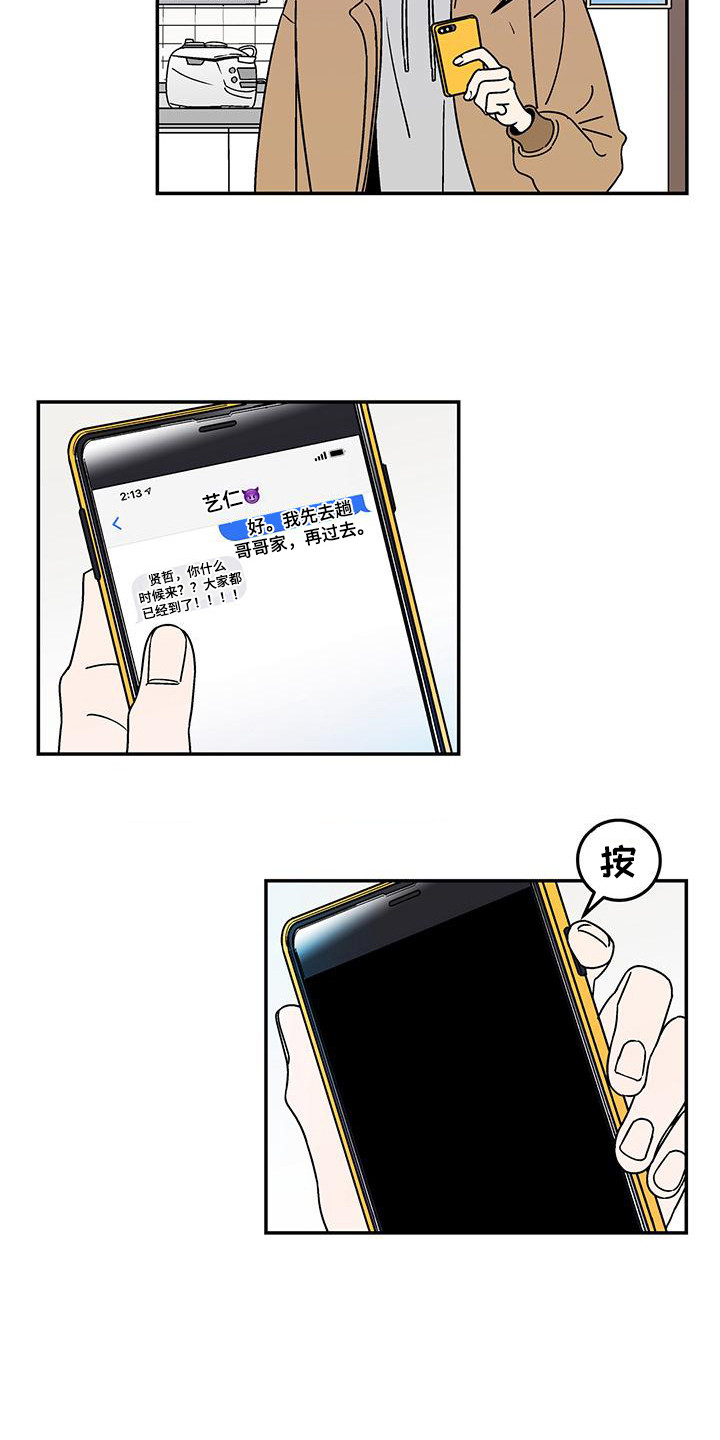 狗子的春天 - 提议 - 第6页
