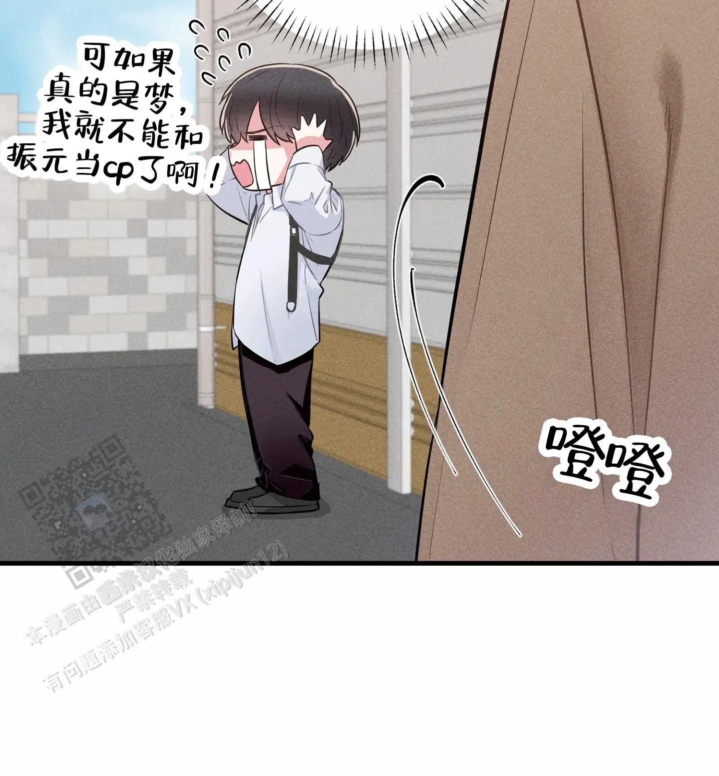 组合营业中 - 继续 - 第20页