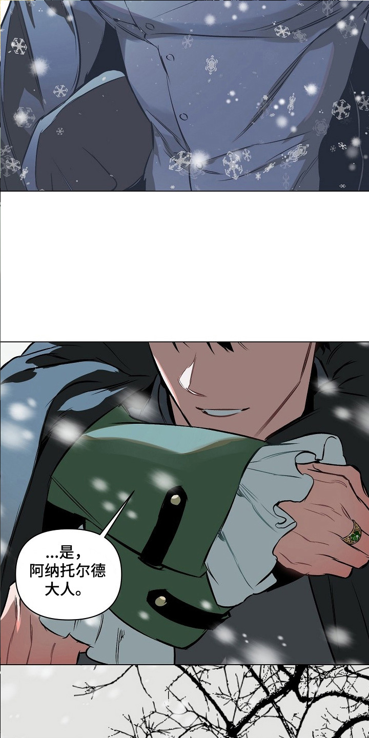 纯白献身 - 二选一 - 第18页
