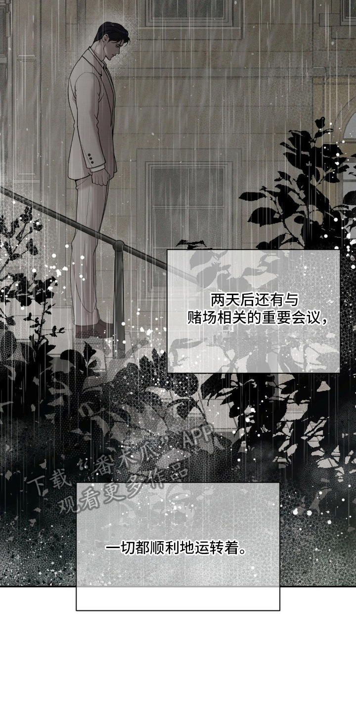 点燃黎明 - 逃跑 - 第15页