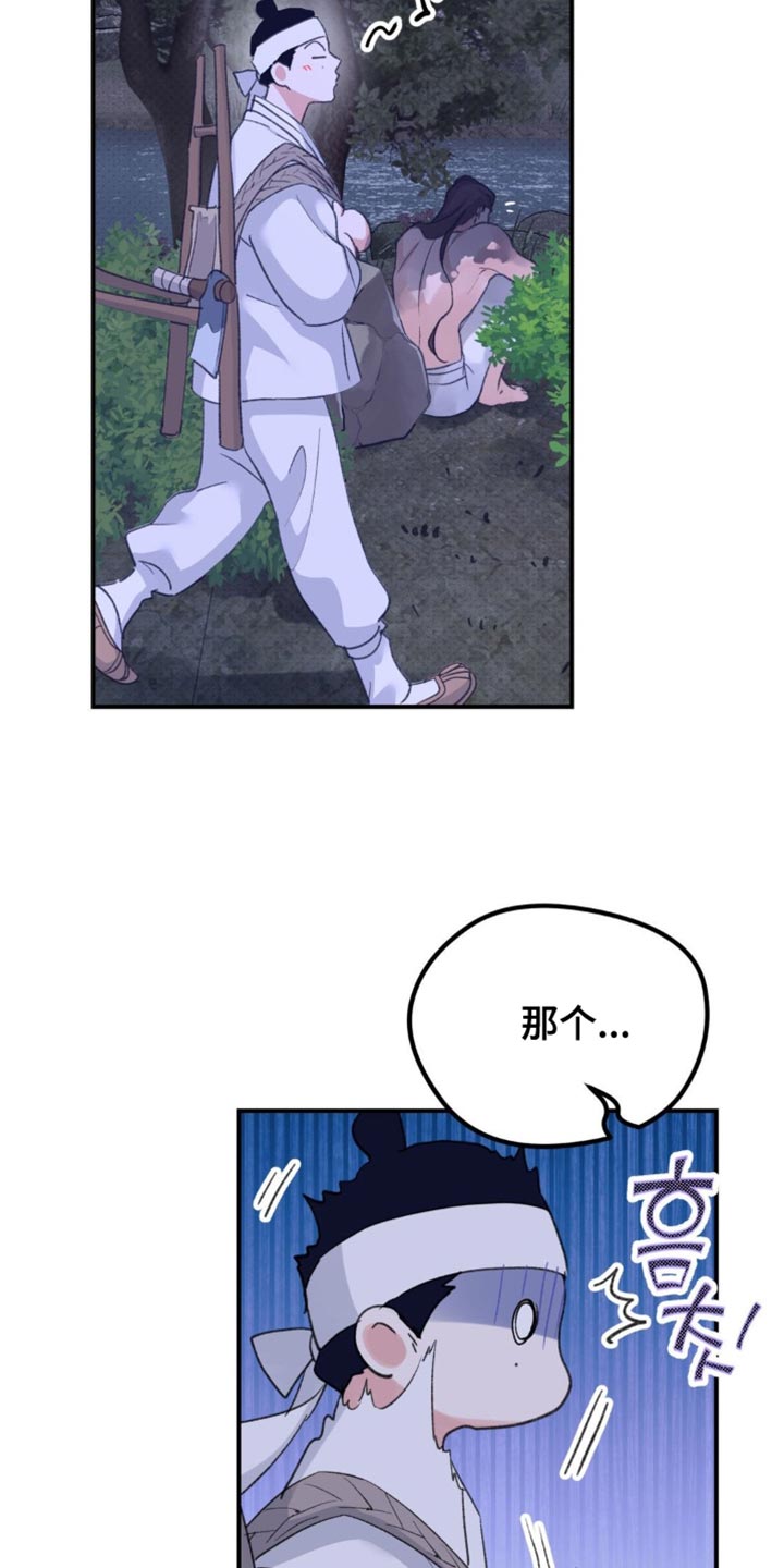 随声而动 - 【番外】仙男 - 第29页