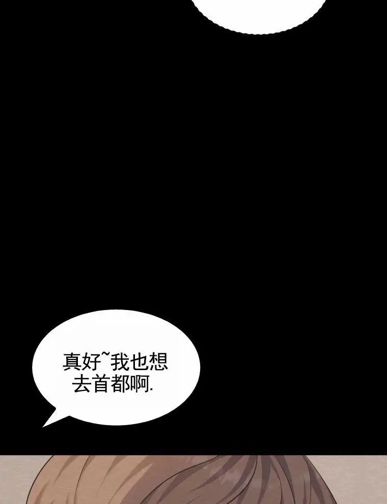 潘多拉之门 - 紧急呼叫 - 第11页