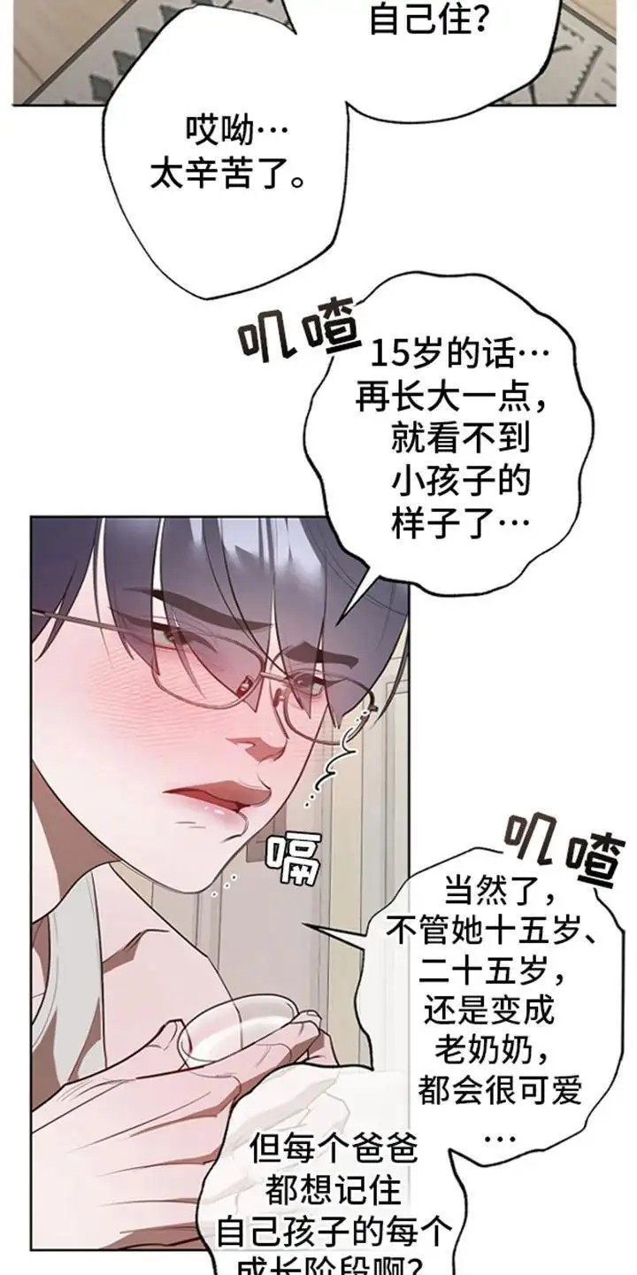 噪音惊扰 - 一起喝酒 - 第22页
