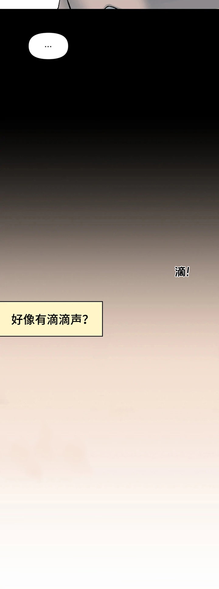 火热的香蕉 - 朋友来了 - 第11页