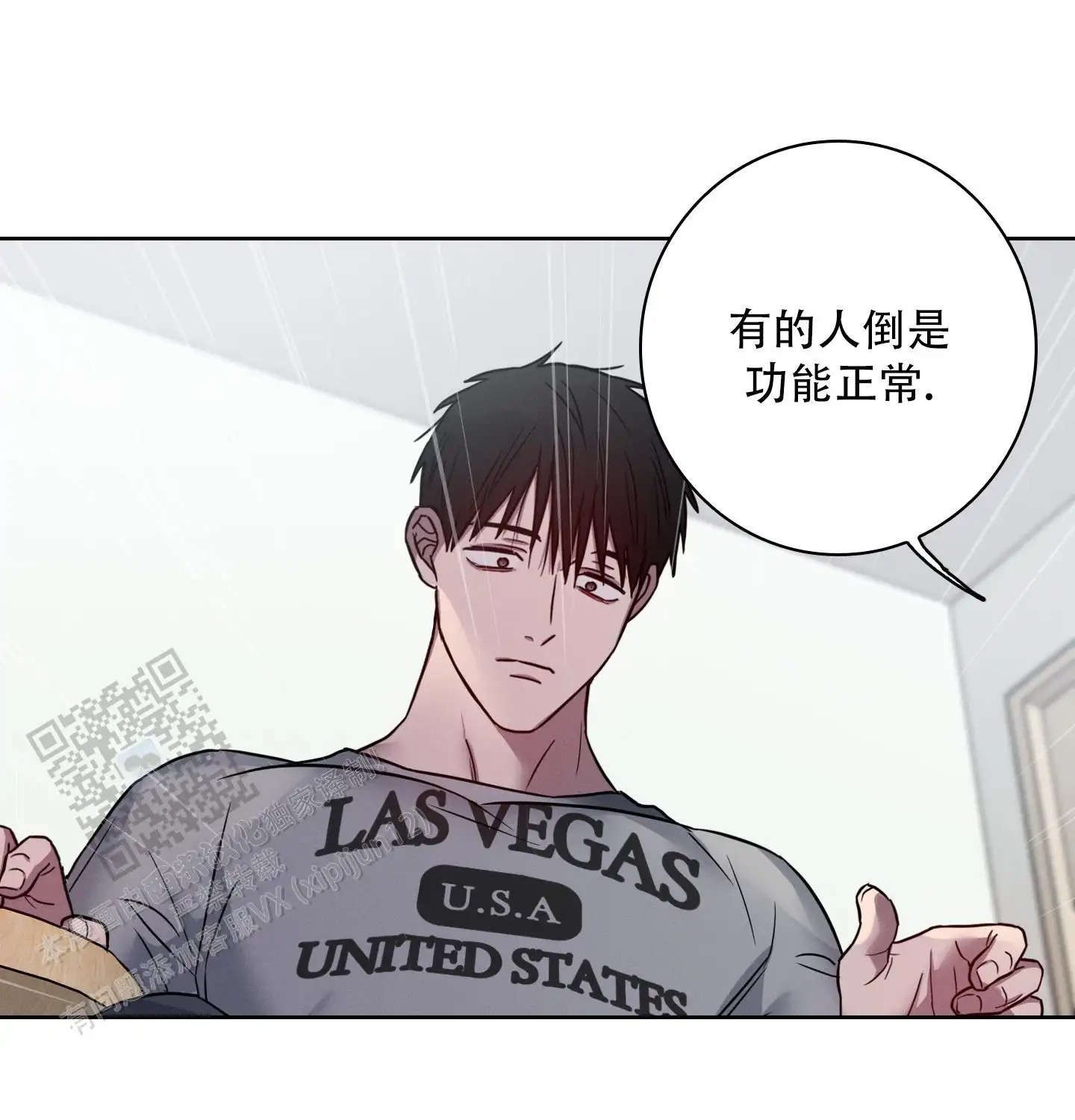 辣椒失踪事件 - 混蛋 - 第19页