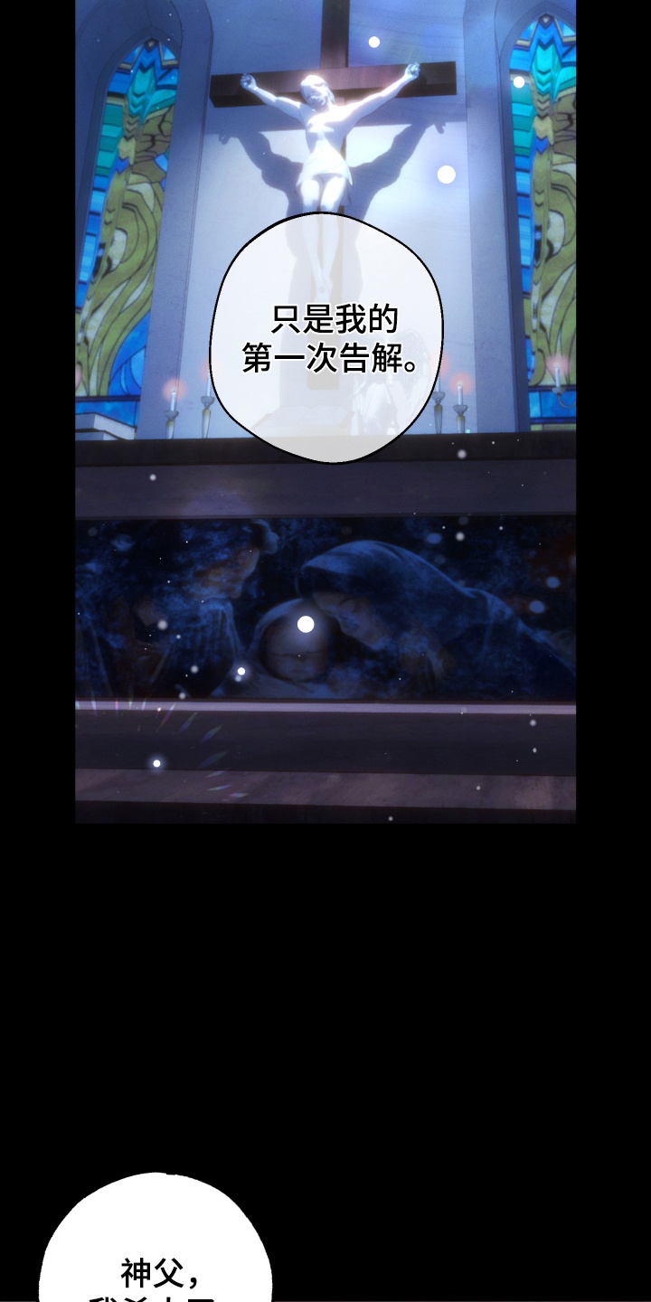 圣灵的果实 - 弥撒 - 第19页