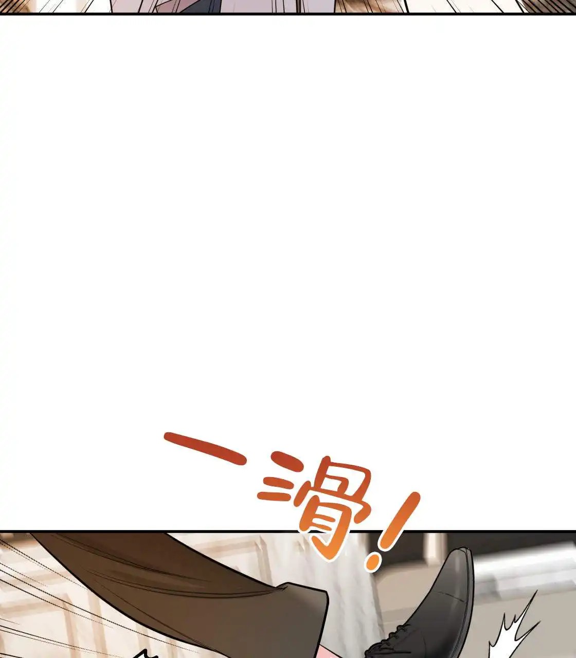 欢喜冤家 - 冤家 - 第75页