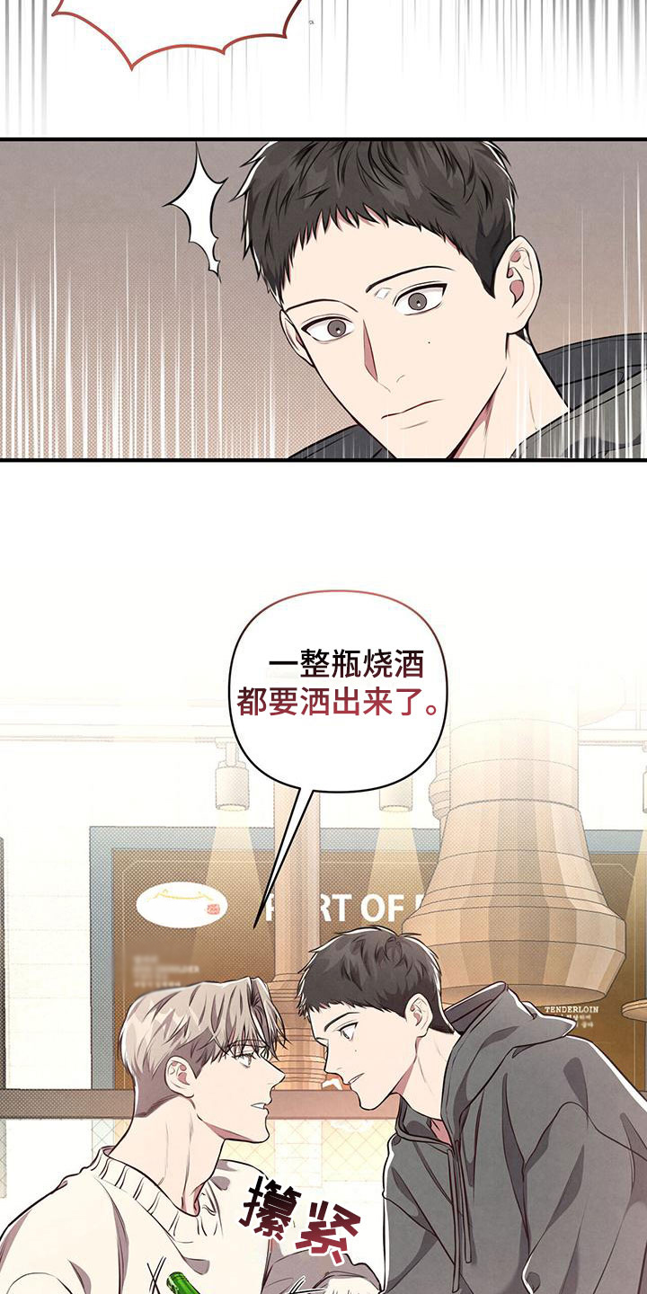公私分明 - 难应付的类型 - 第27页