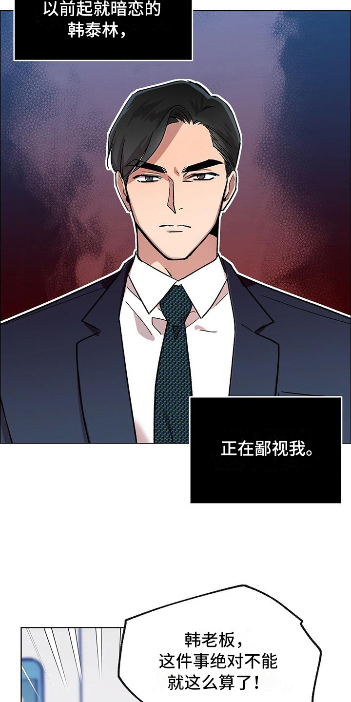 甜蜜宝贝 - 宣告 - 第11页