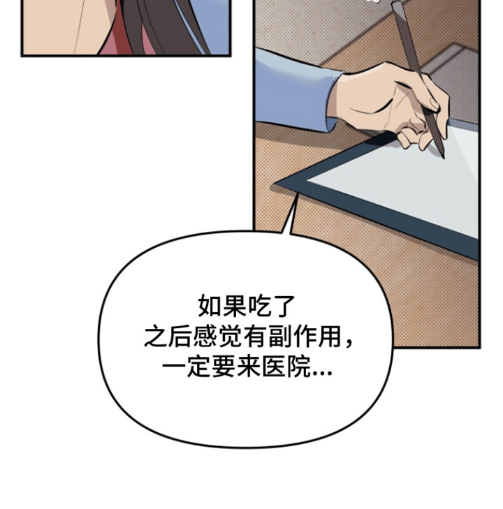暗夜追凶 - 做梦 - 第30页