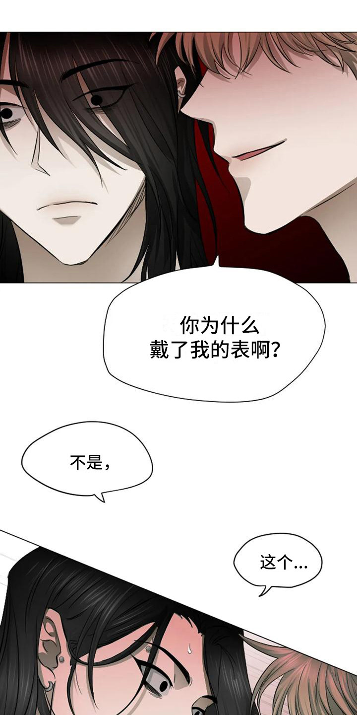 好猎人与坏猎物 - 扣押-抓现行 - 第15页
