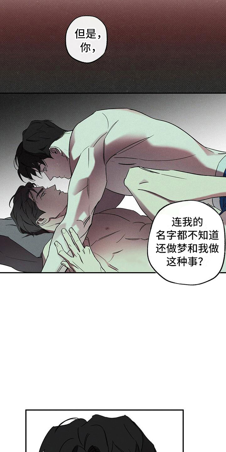 狂沙 - 呓梦 - 第10页