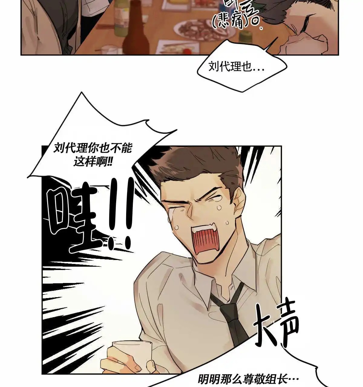 冷血动物 - 去世 - 第11页