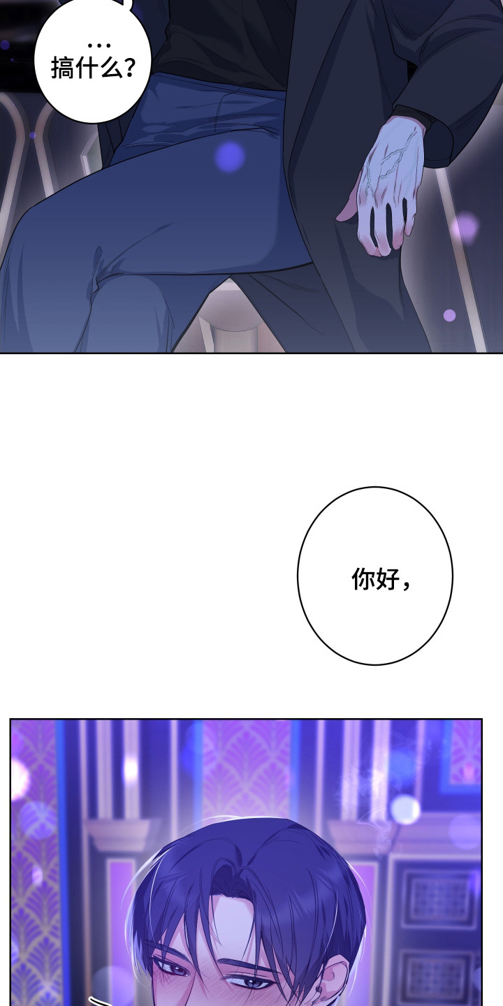 无解印记 - 酒吧 - 第20页