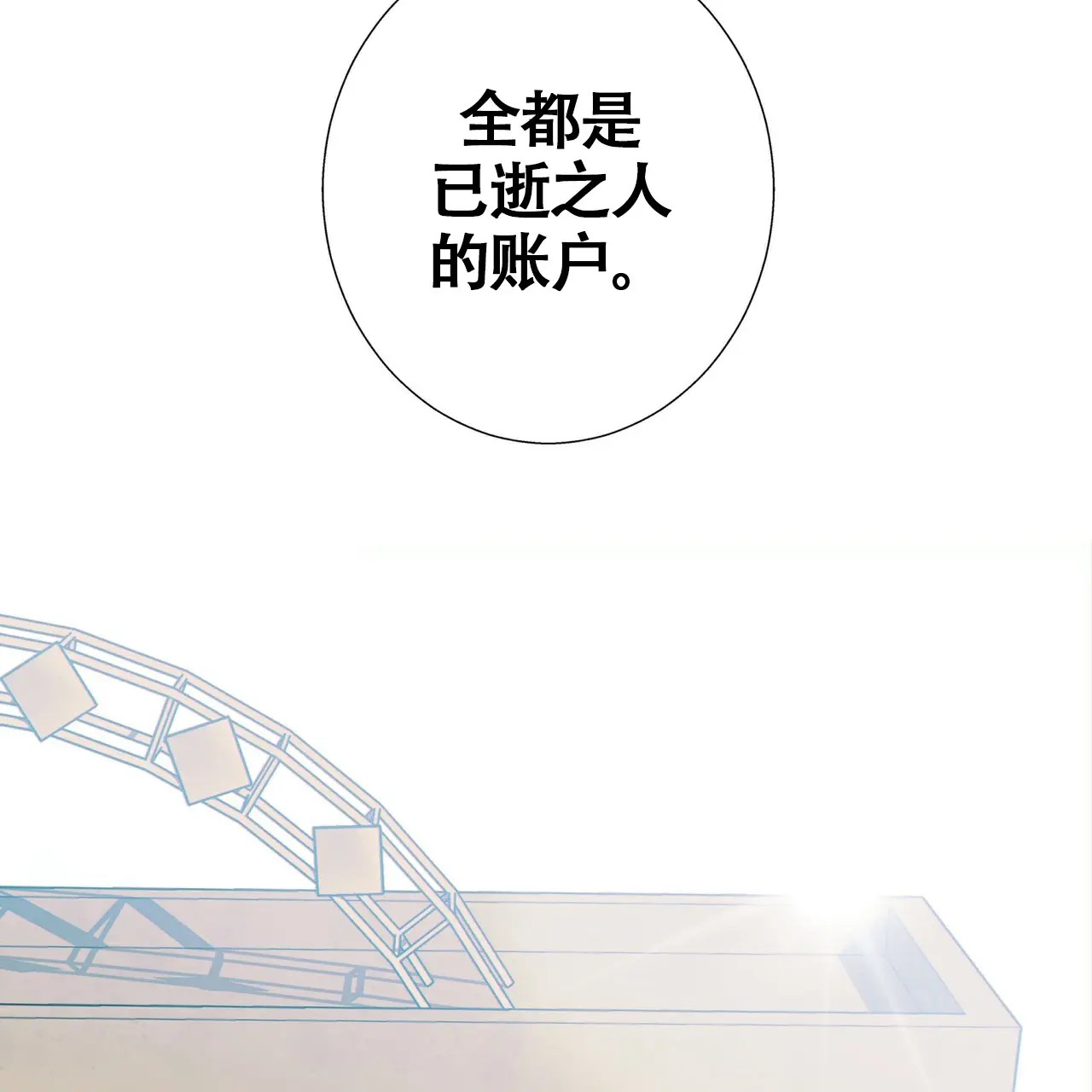 狗和狼的时间 - 委托 - 第8页