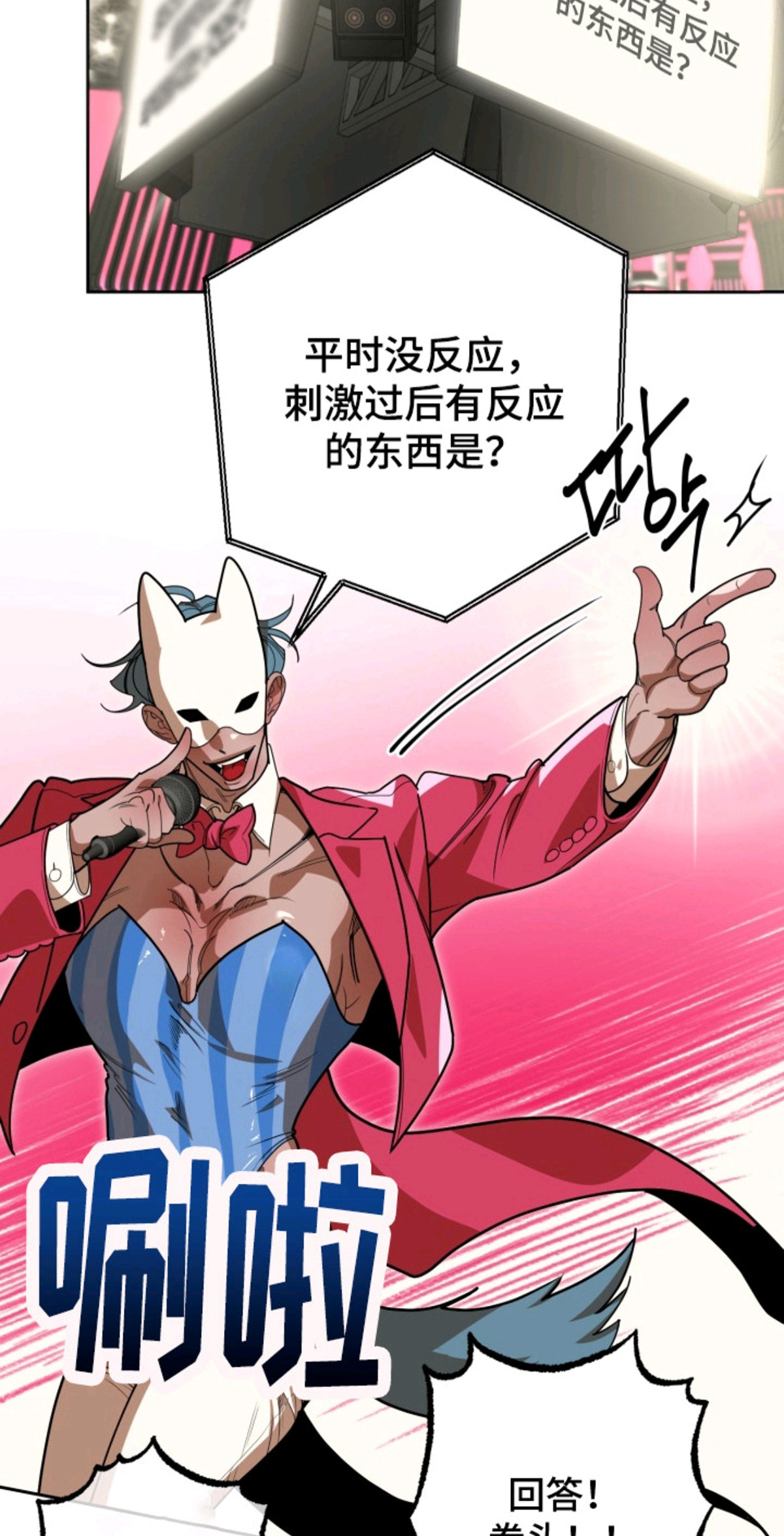 偶像竞技场 - 眼神火热 - 第13页