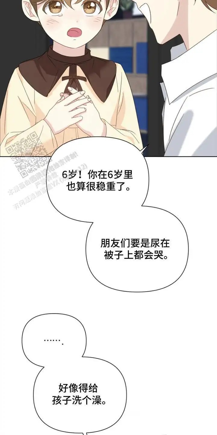 疯爸爸被嘲笑了 - 一起 - 第5页