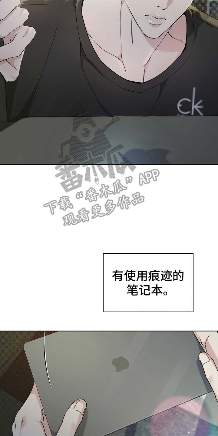 攻略枕边人 - 原因 - 第11页