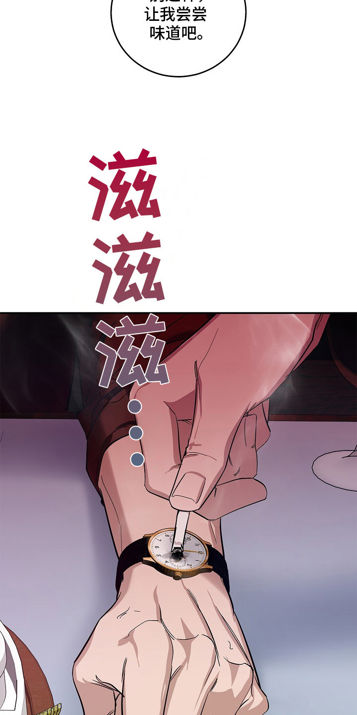 夜雾罪证 - 糖果 - 第7页