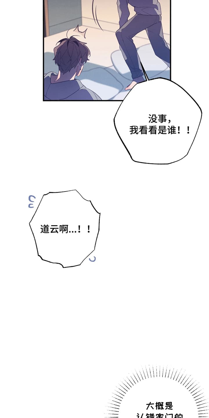 宿命抉择 - 陌生人来敲门 - 第18页
