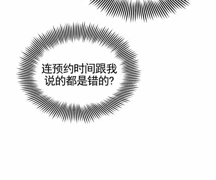 潘多拉之门 - 检查 - 第9页