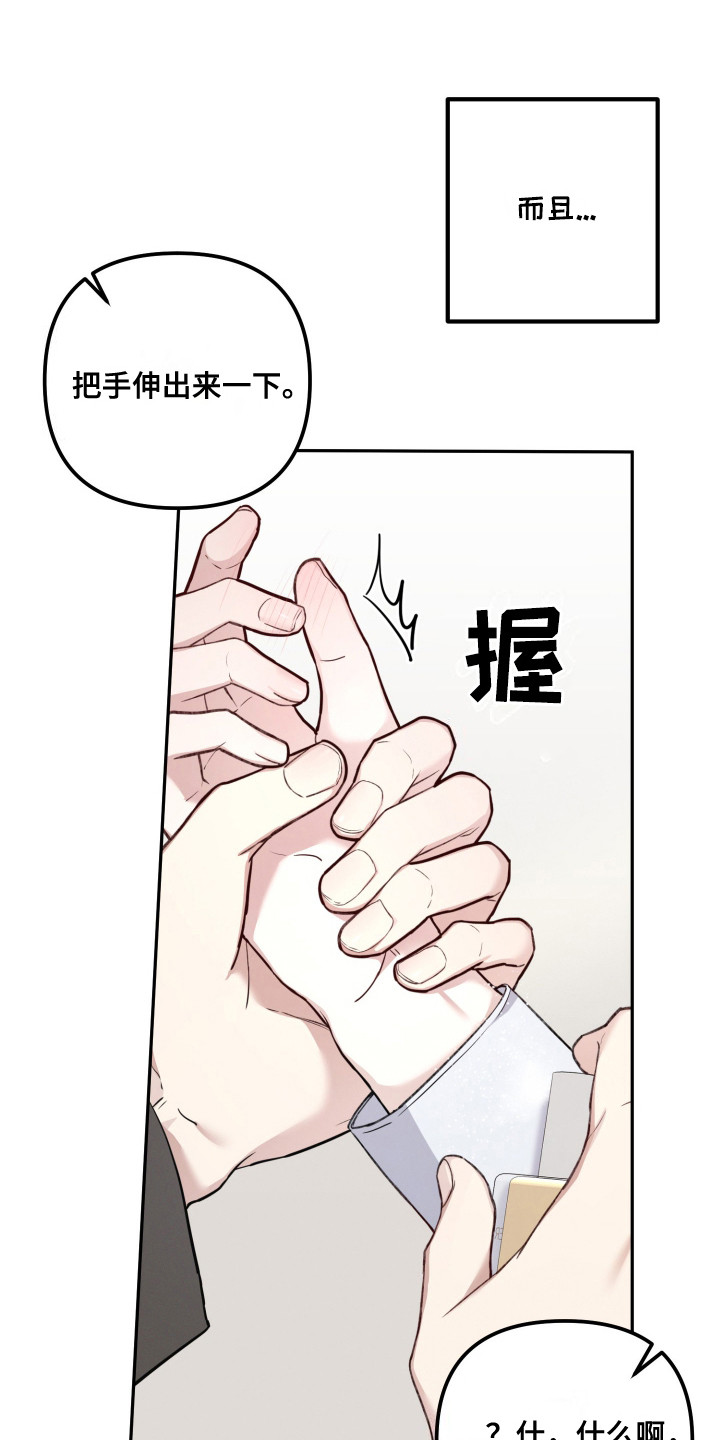 双重交易 - 暗恋 - 第11页