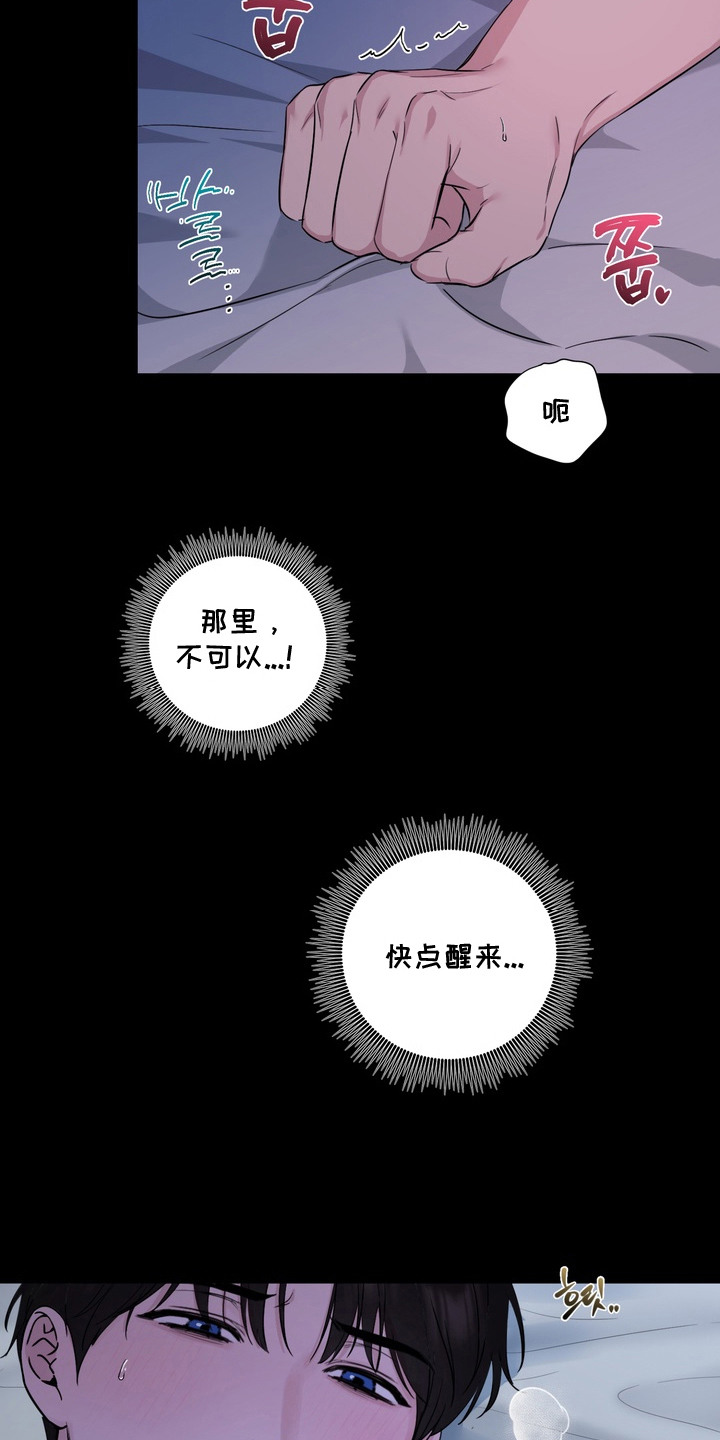 白狐日记 - 为难 - 第8页