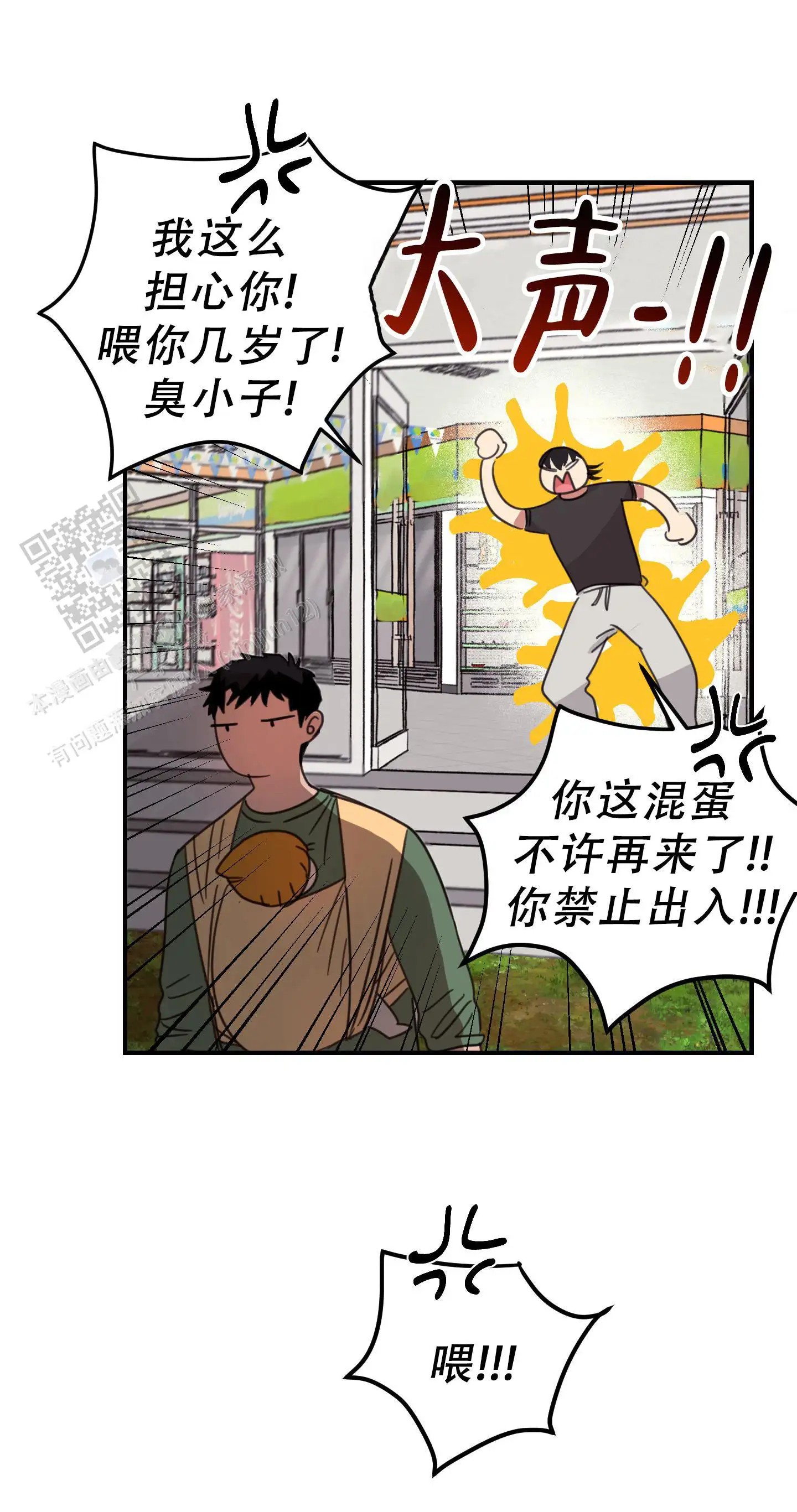 旭日之家 - 单亲爸爸 - 第29页