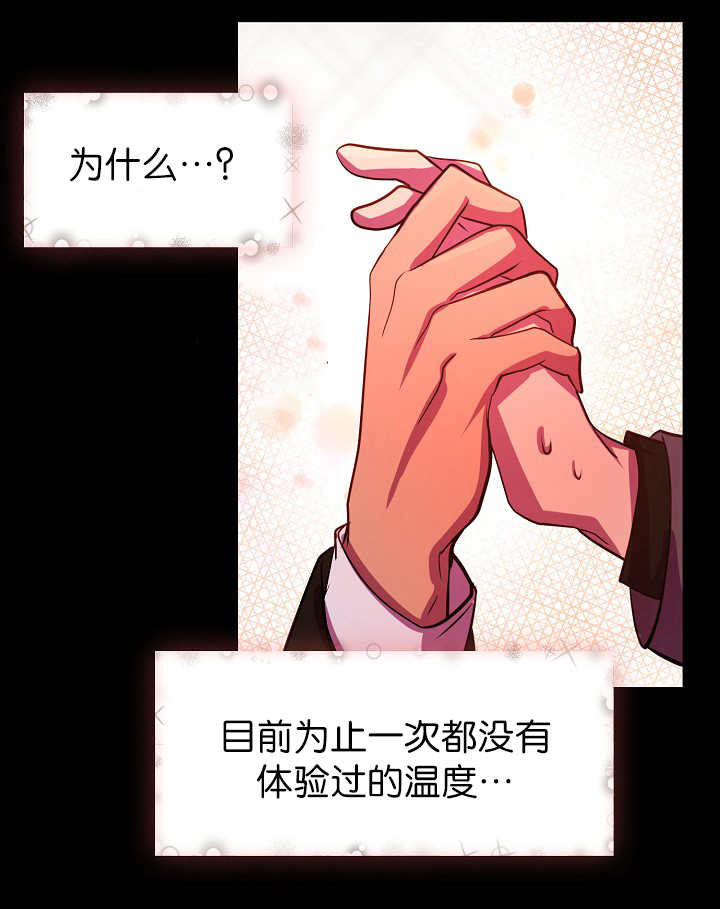升温 - 那个感觉 - 第8页