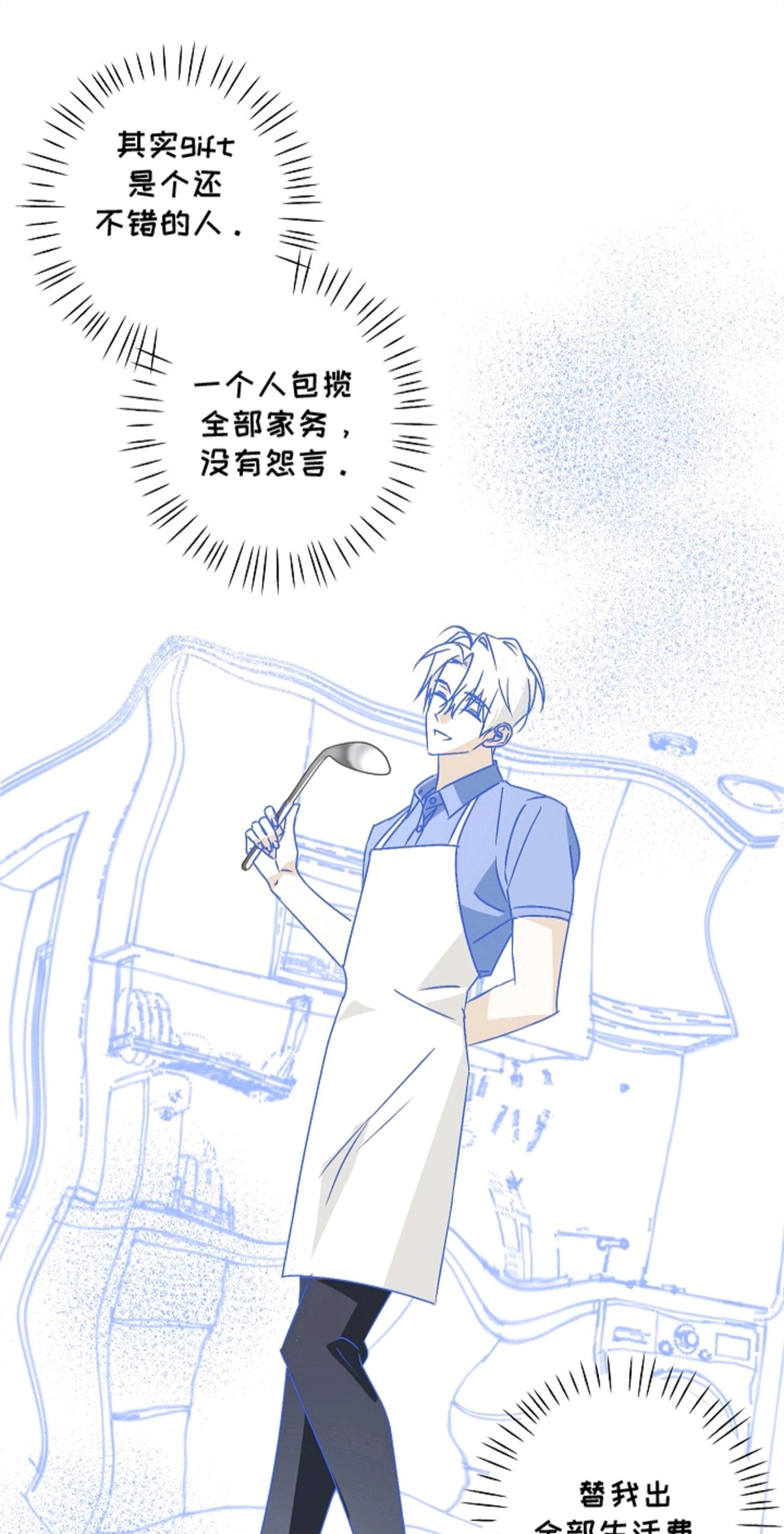 我的AI男友 - 同居 - 第12页