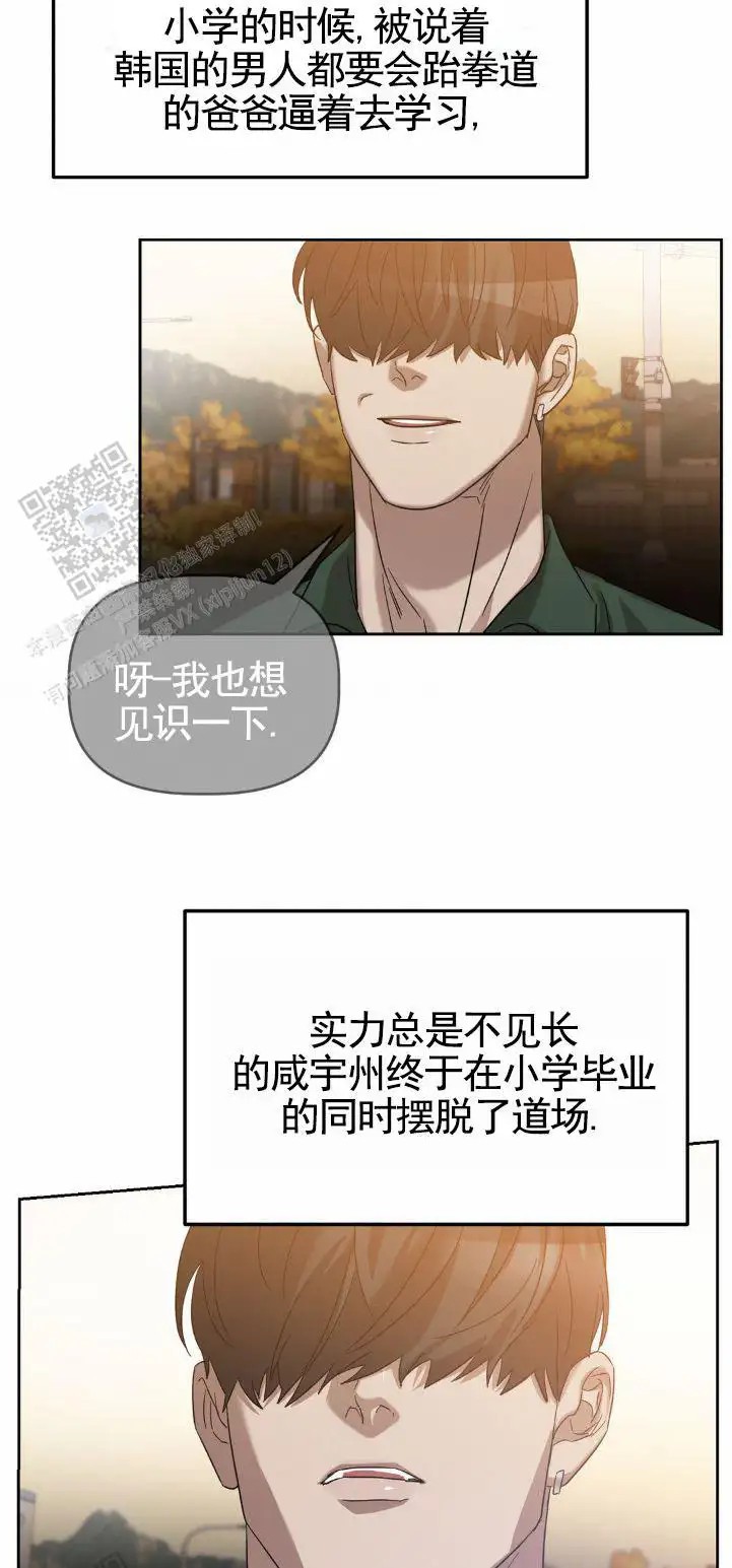 皮肤的温度 - 糟糕结果 - 第16页