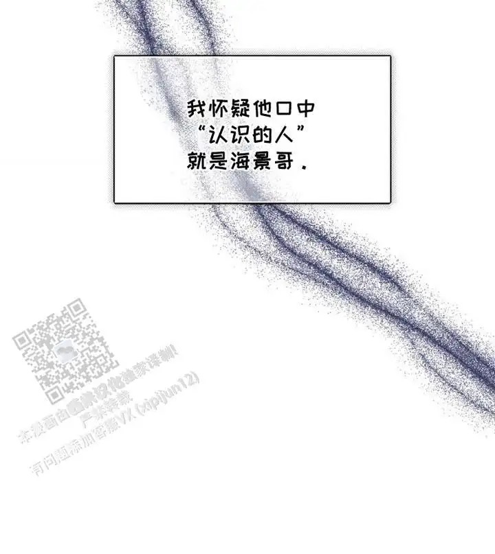 前任伴侣 - 排斥 - 第24页