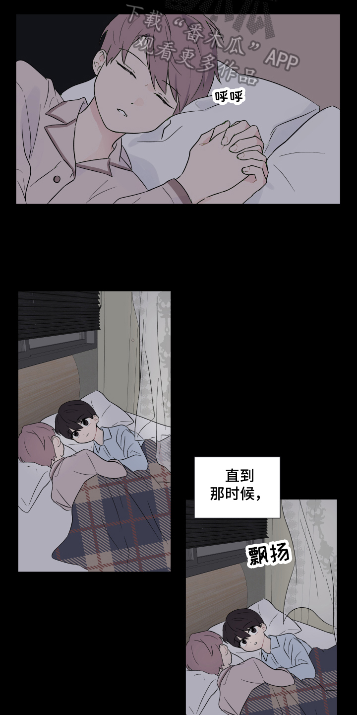 内在世界 - 朋友 - 第10页