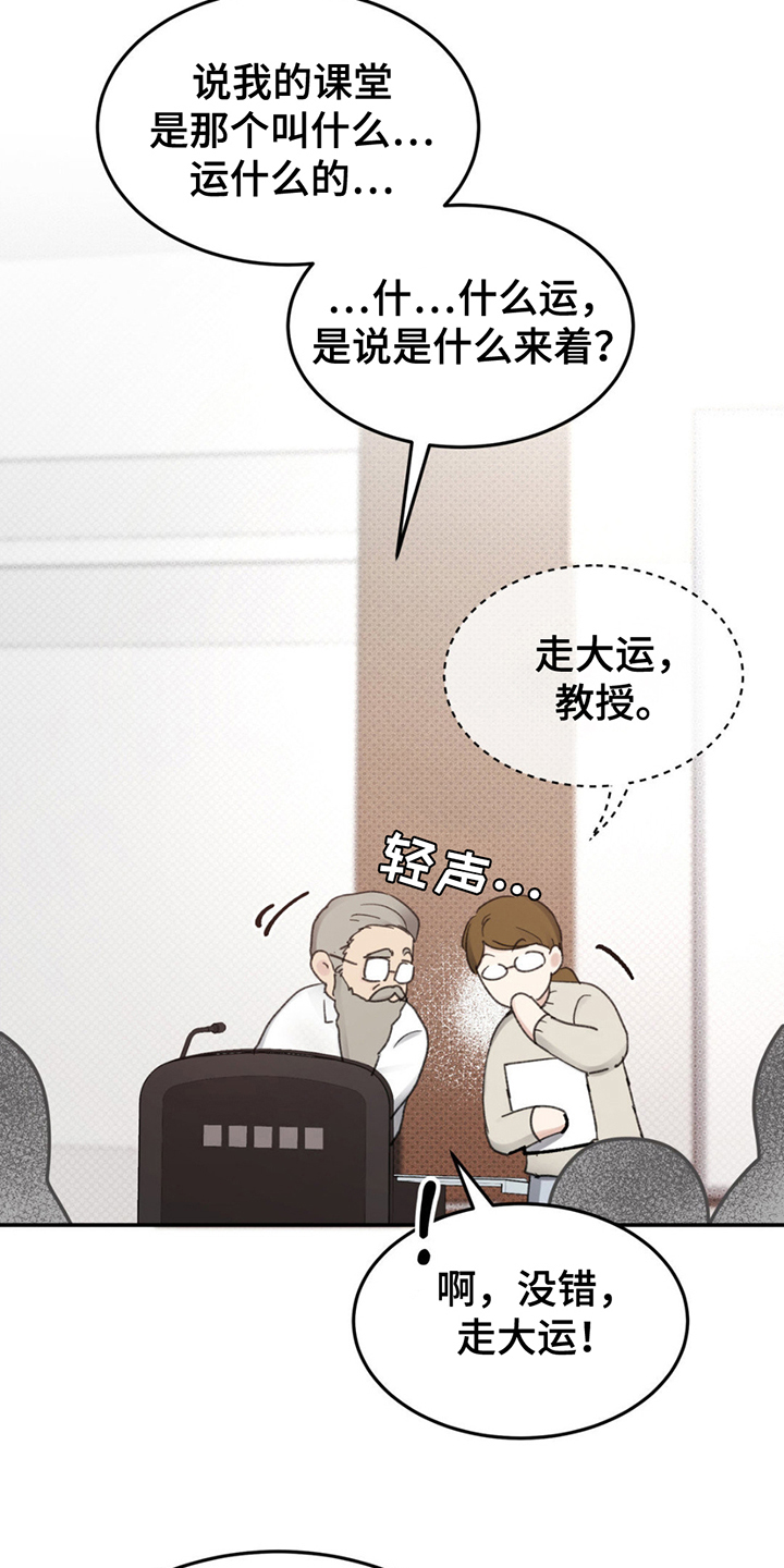 随声而动 - 难以理解 - 第18页