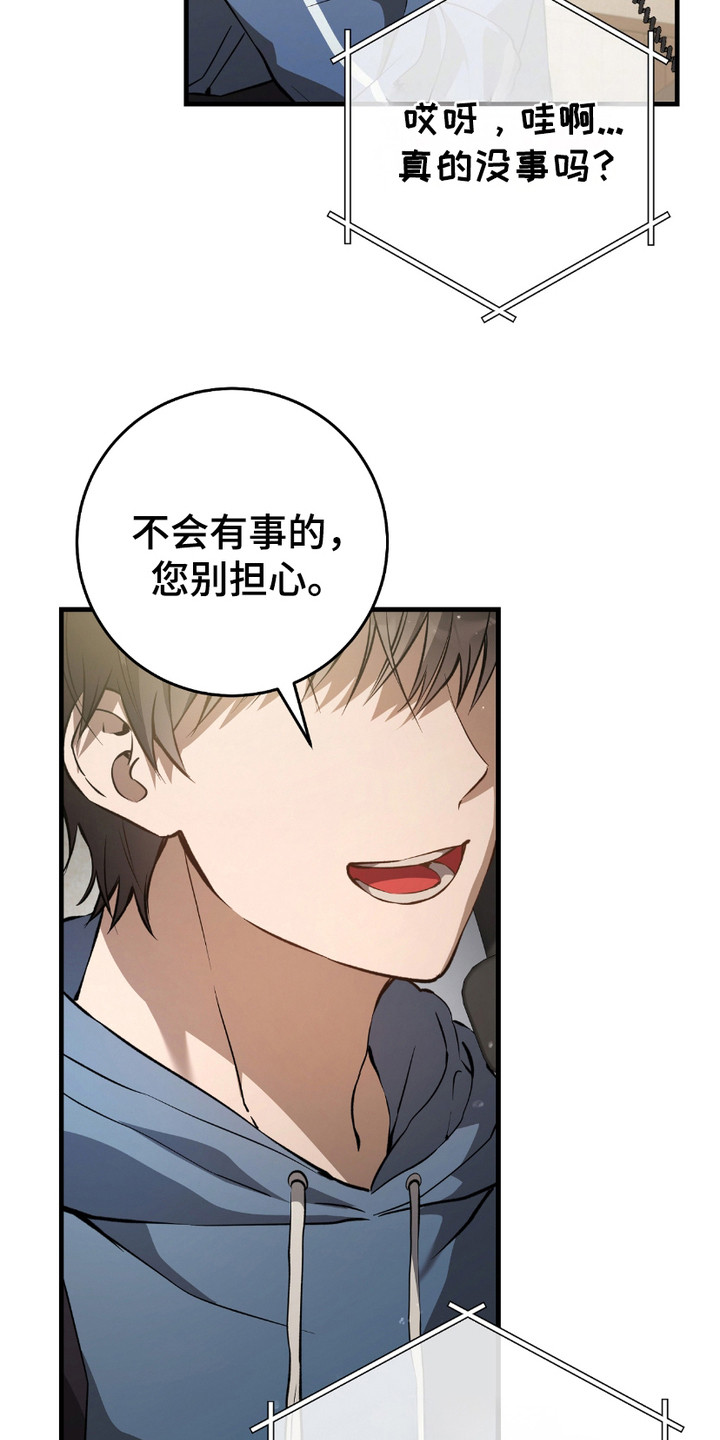 猎人回归 - 日常 - 第26页