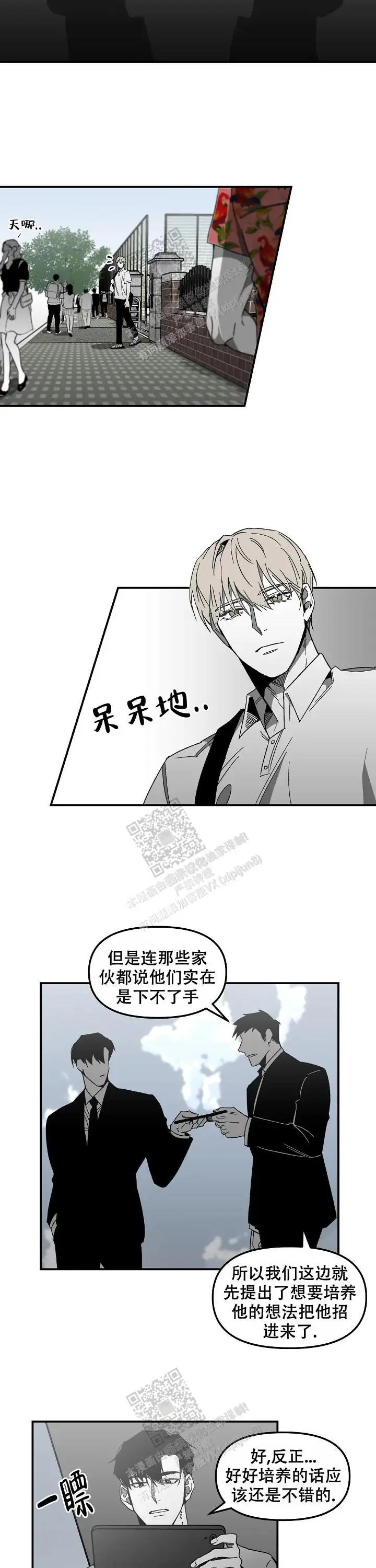 无理由 - 果然是大哥 - 第10页