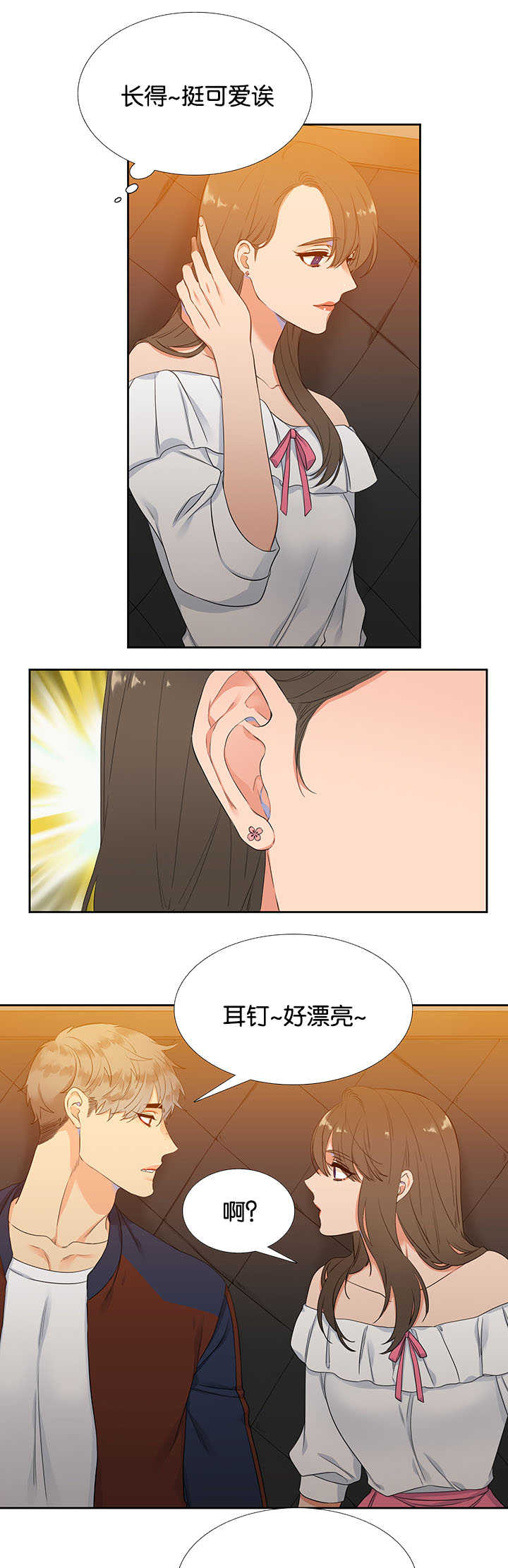 狼的香气 - 难以拒绝 - 第10页