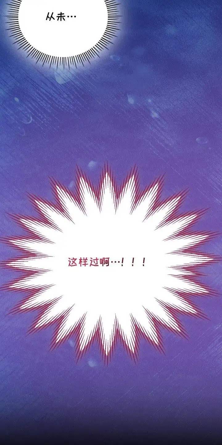特别课题小组 - 怪梦 - 第15页