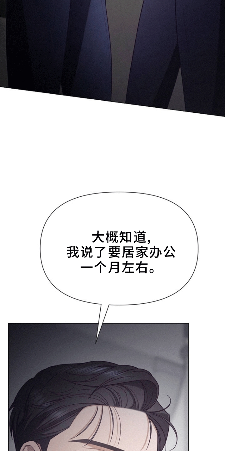 云霄之恋 - 住在你家 - 第22页